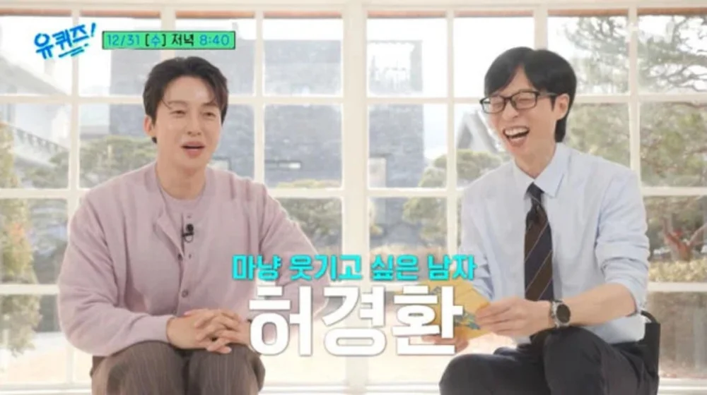 After Jo Se Ho’s Departure, Heo Kyung Hwan Draws Attention for ‘You Quiz on the Block’ MC Role - SukaKpop.com - Kpop and Korean Drama Top News After Jo Se Ho’s Departure, Heo Kyung Hwan Draws Attention for ‘You Quiz on the Block’ MC Role - SukaKpop.com - Kpop and Korean Drama Top News