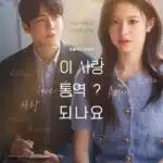 Kim Hye Yoon Transforms Into a Lovely Nine-Tailed Fox in First Teaser for SBS’s “No Tail To Tell” - SukaKpop.com - Kpop and Korean Drama Top News