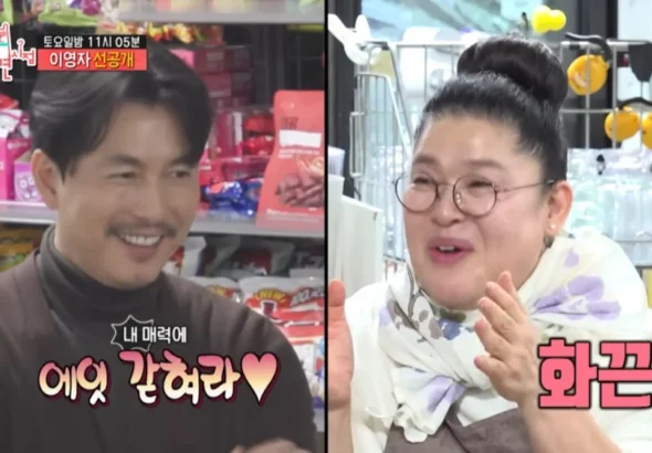 SukaKpop.com - Kpop and Korean Drama Top News|Netizens Debate Jung Woo Sung’s Image Shift After ‘The Manager’ Appearance and Lee Young Ja Interaction