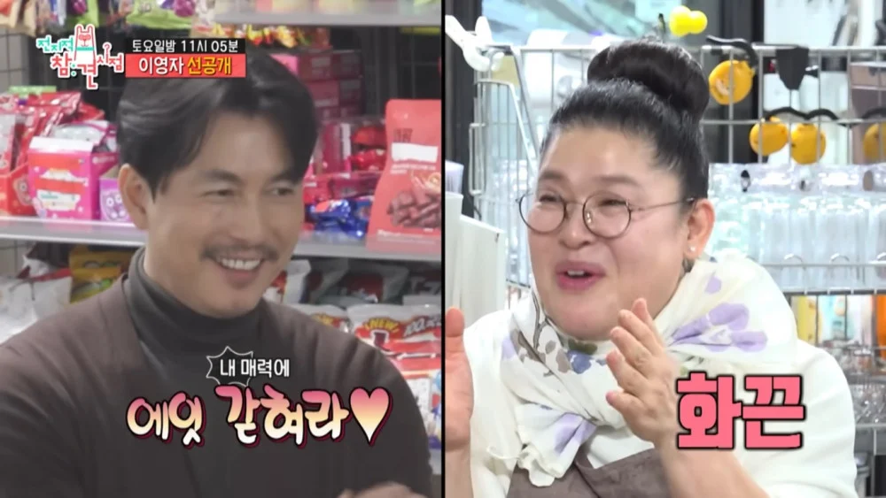 Netizens Debate Jung Woo Sung’s Image Shift After ‘The Manager’ Appearance and Lee Young Ja Interaction - SukaKpop.com - Kpop and Korean Drama Top News Netizens Debate Jung Woo Sung’s Image Shift After ‘The Manager’ Appearance and Lee Young Ja Interaction - SukaKpop.com - Kpop and Korean Drama Top News