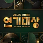 “Longer Than the Grand Prize”: Netizens Divided Over Ok Ja Yeon’s 5-Minute-20-Second Acceptance Speech - SukaKpop.com - Kpop and Korean Drama Top News