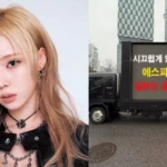 ALLDAY PROJECT Fans Stage Truck Protest Over Alleged Unfair Treatment of Woochan - SukaKpop.com - Kpop and Korean Drama Top News