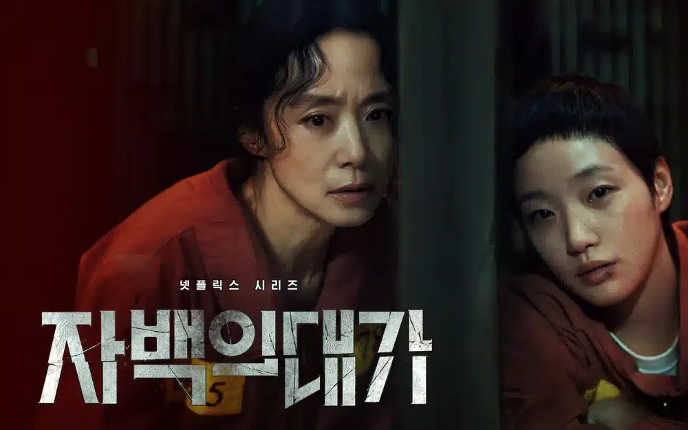 Netflix’s “The Price of Confession” Tops Global Charts as Korean Thriller Claims No. 1 Worldwide - SukaKpop.com - Kpop and Korean Drama Top News