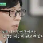 Lee Yi Kyung’s Agency Denies Rumors Linking ‘Hangout With Yoo’ Exit to Yoo Jae Suk - SukaKpop.com - Kpop and Korean Drama Top News