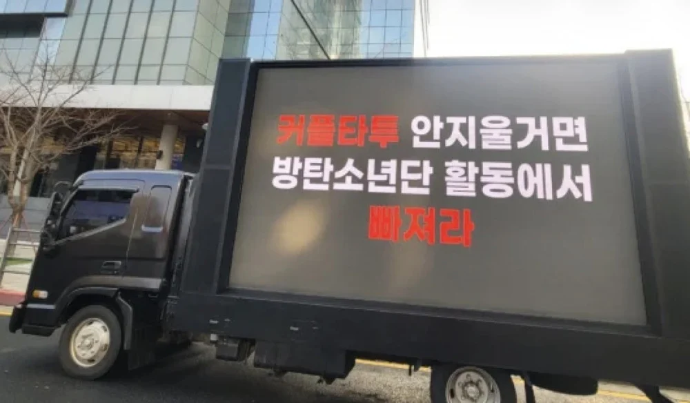 Truck Protest and Legal Action Erupt as Jungkook and Winter Face Backlash Over Dating Rumors - SukaKpop.com - Kpop and Korean Drama Top News