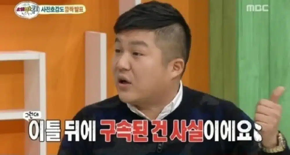 Jo Se Ho’s Introduction of Fraud Suspect to Kim Na Young Sparks Renewed Attention - SukaKpop.com - Kpop and Korean Drama Top News