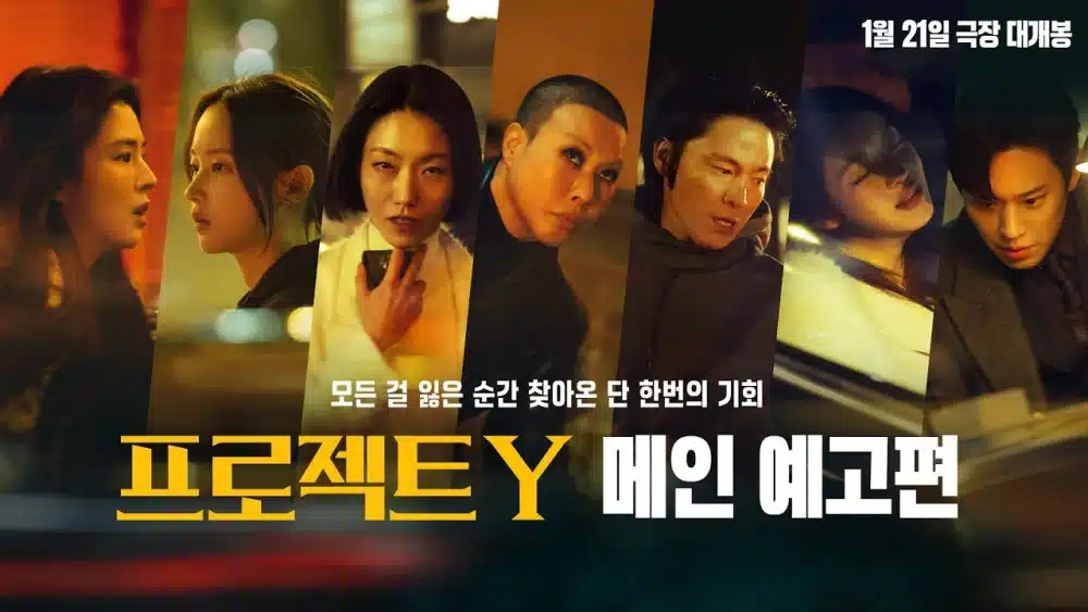 Jeon Jong Seo and Han So Hee’s “Project Y” Unveils Intense Main Trailer: “How Much Lower Can You Go?” - SukaKpop.com - Kpop and Korean Drama Top News