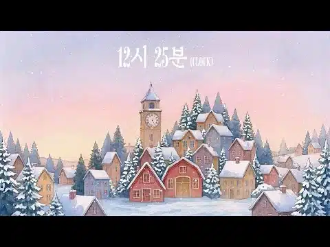ASTRO’s MJ Releases Winter-Themed Single “12:25 Clock” Lyric Video - SukaKpop.com - Kpop and Korean Drama Top News