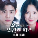 “Can This Love Be Translated?” Teaser Go Yoon Jung & Kim Seon Ho Explore Love Across Languages - SukaKpop.com - Kpop and Korean Drama Top News