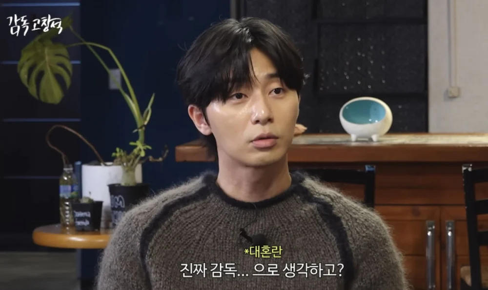Park Seo Joon Opens Up About Facing Criticism Over His Looks as a Leading Actor - SukaKpop.com - Kpop and Korean Drama Top News