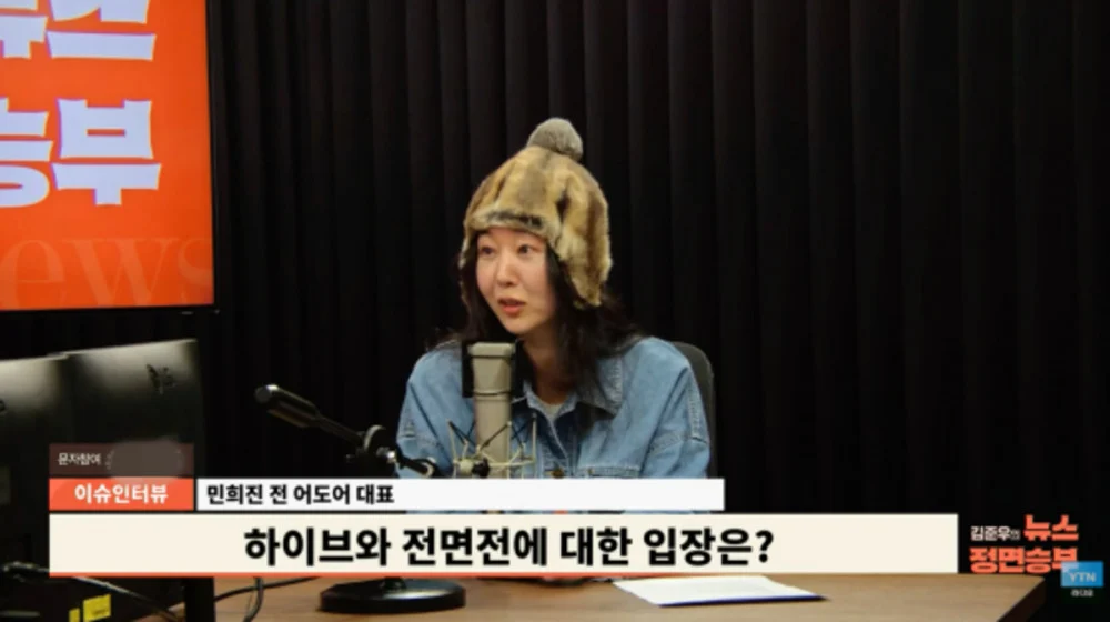 Min Hee Jin Clarifies Ex-Boyfriend Allegations Involving BANA CEO, Calls it Not a Key Legal Issue - SukaKpop.com - Kpop and Korean Drama Top News