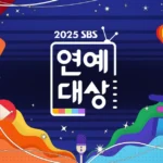 The Winners of the 2025 MBC Drama Awards: A Night Celebrating Excellence in Korean Television - SukaKpop.com - Kpop and Korean Drama Top News