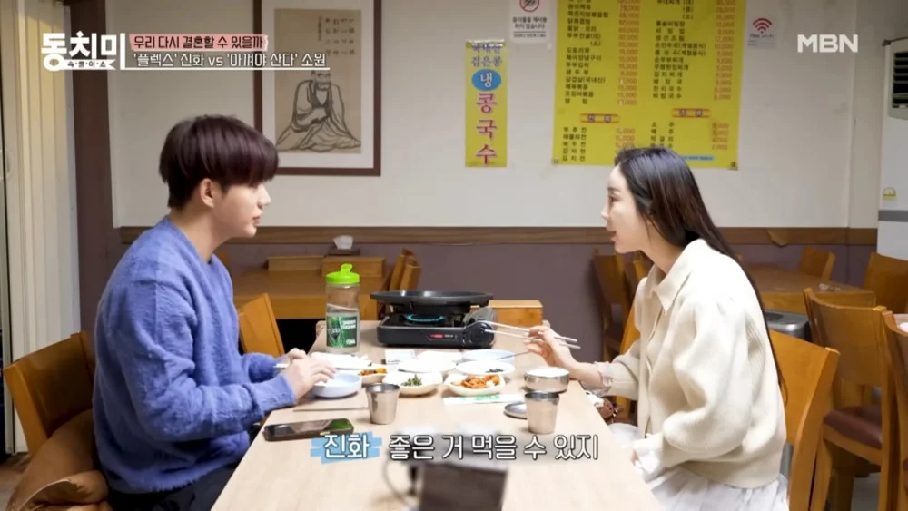 SukaKpop.com - Kpop and Korean Drama Top News|Ham So Won Speaks Out on Ex-Husband Jin Hua’s Spending Habits: “All His Clothes Are Luxury Brands”