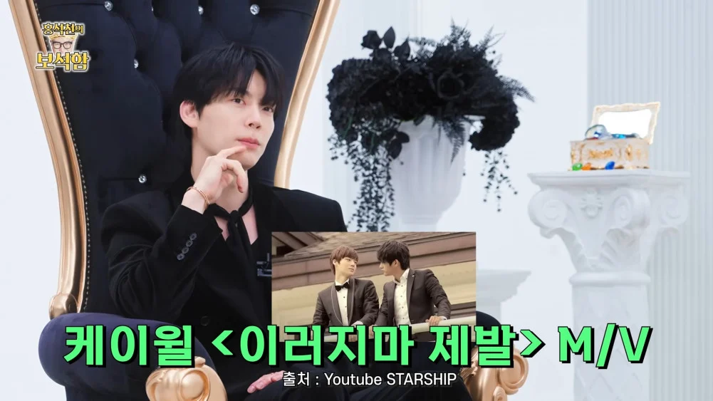 Ahn Jae Hyun Addresses Past Gay Rumors with Humor and Shares Untold Story Behind K.Will’s Iconic Music Video - SukaKpop.com - Kpop and Korean Drama Top News