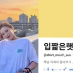 Netizens Debate CORTIS’s TikTok Content Over Alleged “Gang Aesthetic” Copying - SukaKpop.com - Kpop and Korean Drama Top News